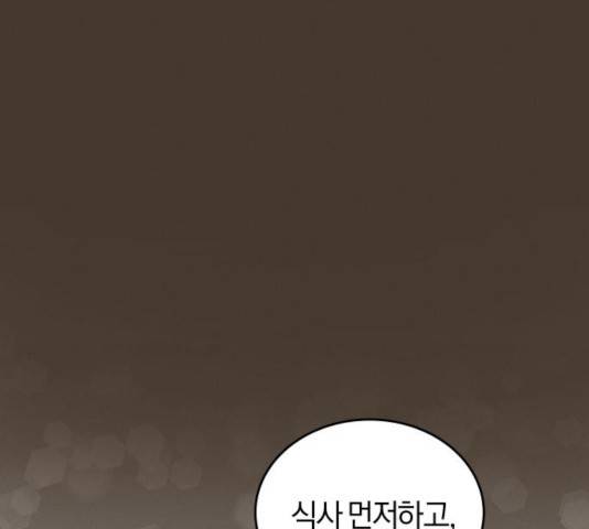 완벽한 결혼의 정석 13화 98
