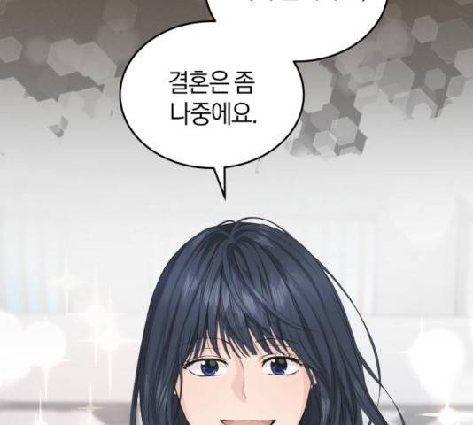 완벽한 결혼의 정석 13화 99