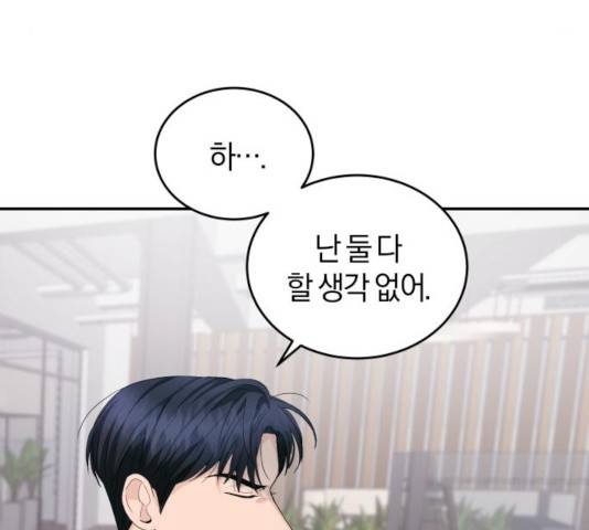 완벽한 결혼의 정석 13화 102