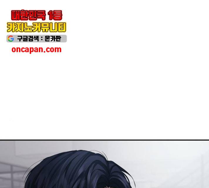 완벽한 결혼의 정석 13화 106