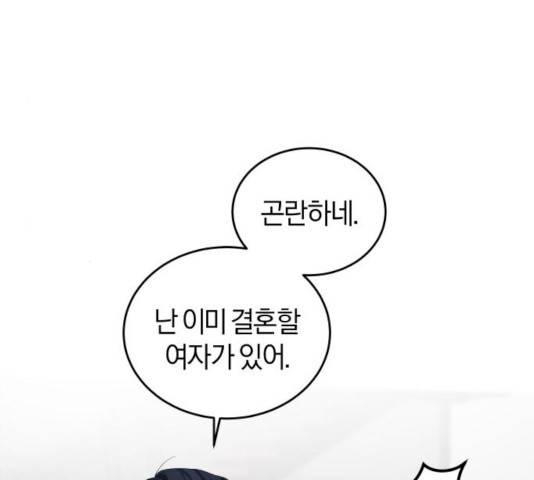 완벽한 결혼의 정석 13화 108