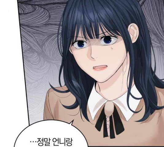 완벽한 결혼의 정석 13화 111