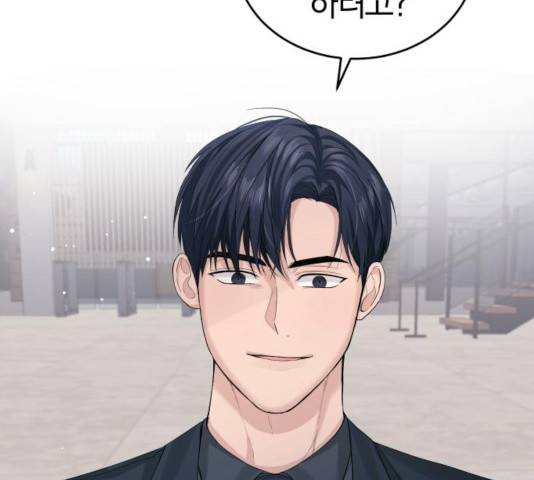 완벽한 결혼의 정석 13화 113