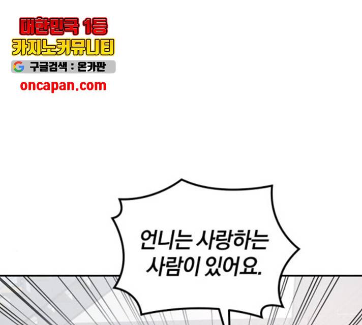 완벽한 결혼의 정석 13화 115