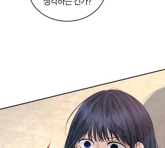 완벽한 결혼의 정석 13화 124