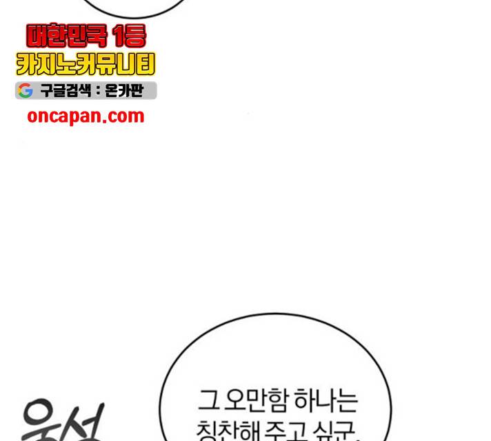 완벽한 결혼의 정석 13화 126