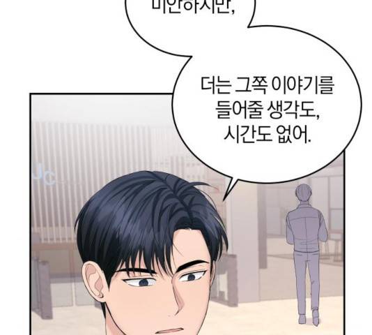 완벽한 결혼의 정석 13화 129