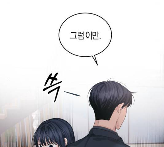 완벽한 결혼의 정석 13화 131