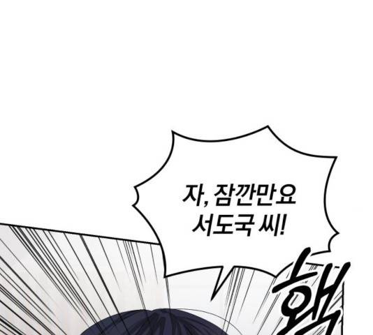 완벽한 결혼의 정석 13화 133