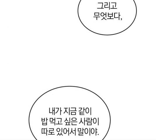 완벽한 결혼의 정석 13화 135