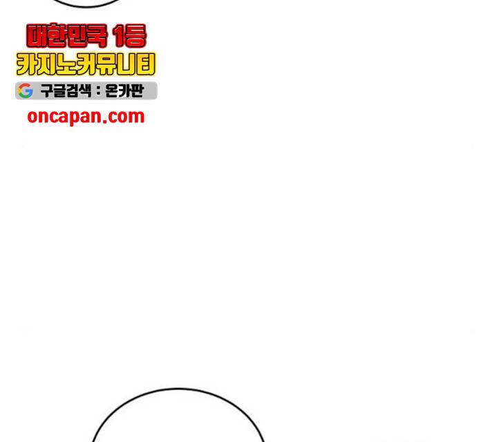 완벽한 결혼의 정석 13화 137