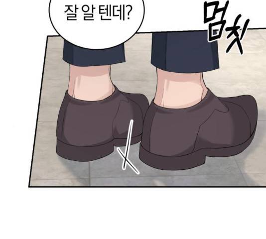 완벽한 결혼의 정석 13화 138