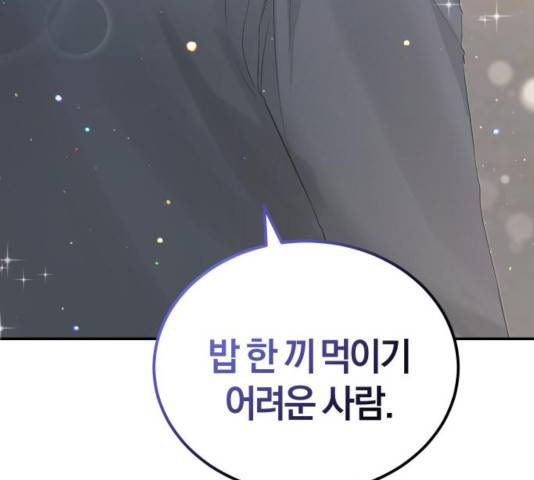완벽한 결혼의 정석 13화 141