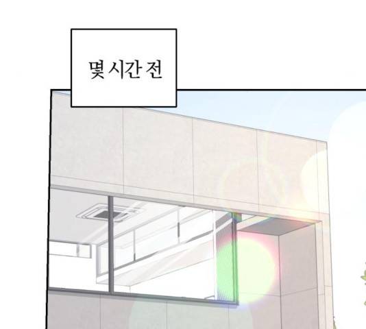 완벽한 결혼의 정석 13화 143