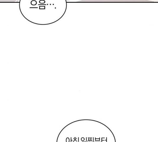 완벽한 결혼의 정석 13화 148