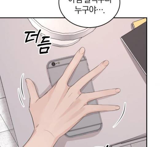 완벽한 결혼의 정석 13화 149