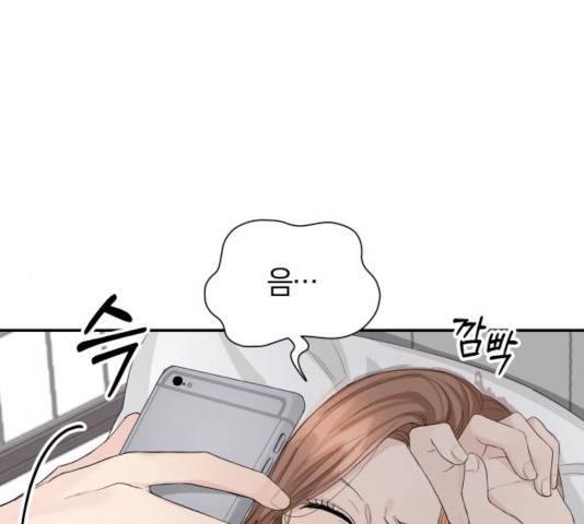 완벽한 결혼의 정석 13화 151