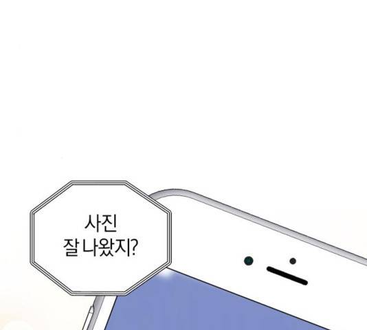 완벽한 결혼의 정석 13화 154