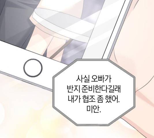 완벽한 결혼의 정석 13화 156