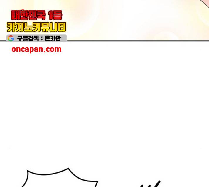 완벽한 결혼의 정석 13화 157