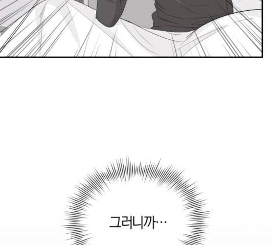 완벽한 결혼의 정석 13화 159