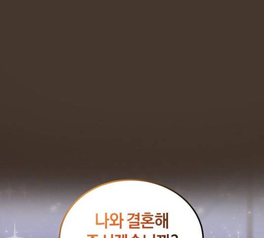 완벽한 결혼의 정석 13화 161