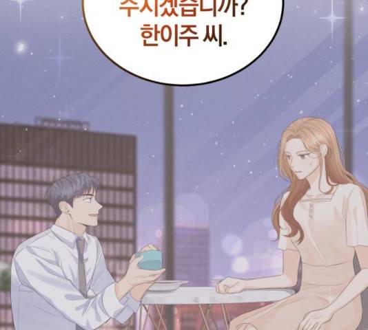 완벽한 결혼의 정석 13화 162