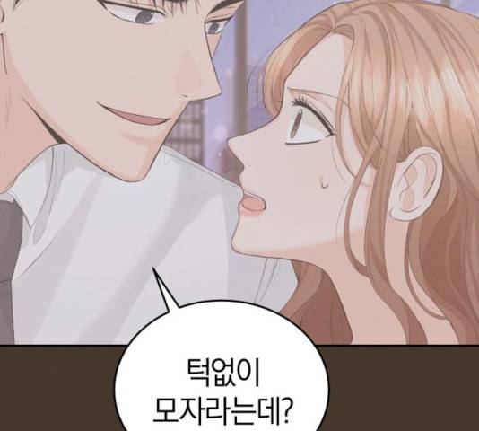 완벽한 결혼의 정석 13화 165