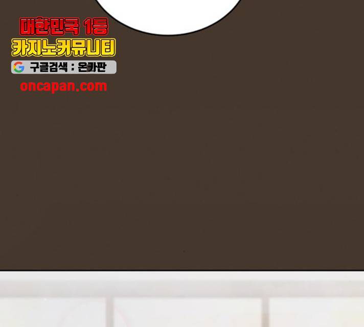 완벽한 결혼의 정석 13화 166