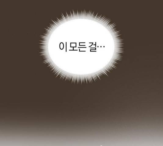 완벽한 결혼의 정석 13화 169