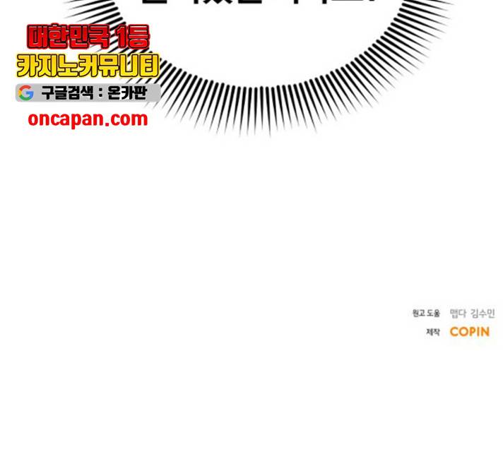 완벽한 결혼의 정석 13화 173