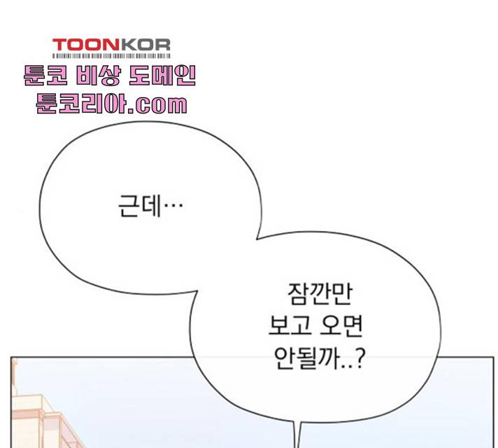멸망X초이스 22화 1