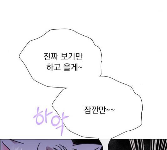 멸망X초이스 22화 4