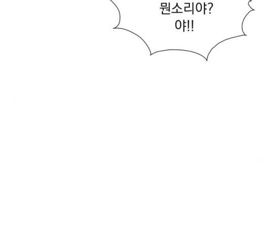 멸망X초이스 22화 6