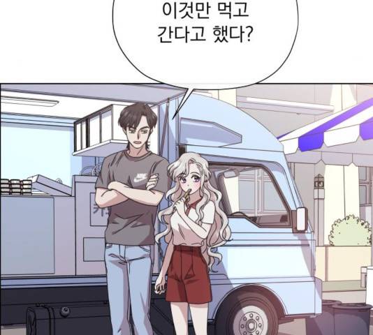 멸망X초이스 22화 9