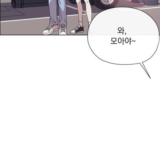 멸망X초이스 22화 10