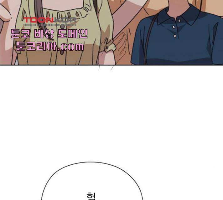멸망X초이스 22화 12