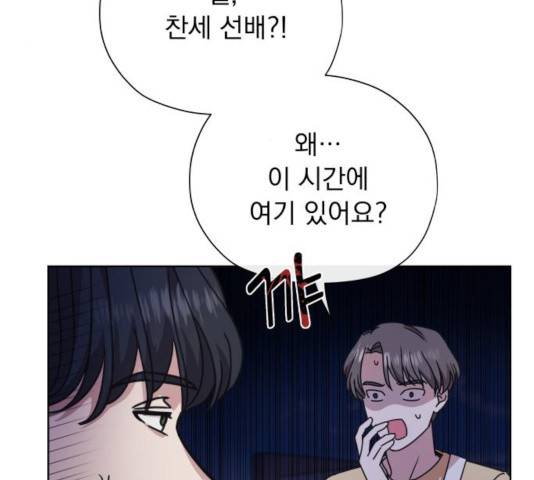 멸망X초이스 22화 13
