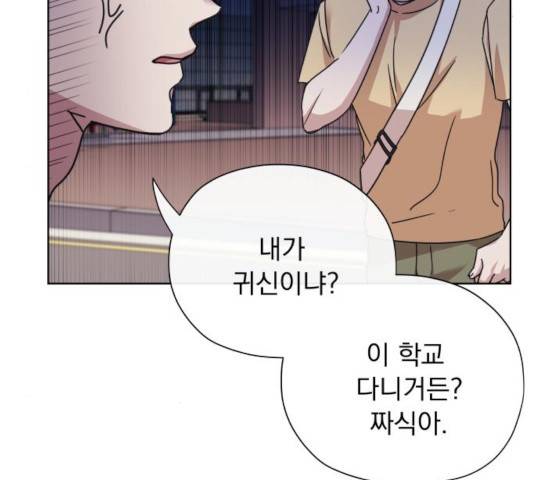 멸망X초이스 22화 14