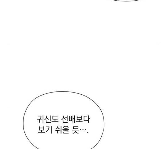 멸망X초이스 22화 15