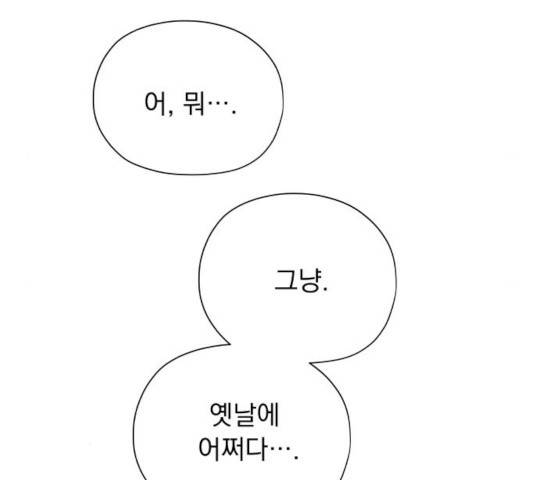 멸망X초이스 22화 18