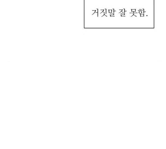 멸망X초이스 22화 20