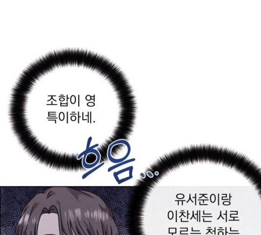 멸망X초이스 22화 21