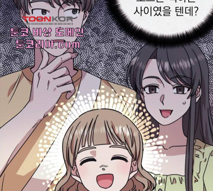 멸망X초이스 22화 22