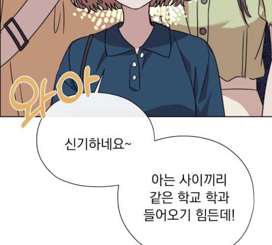 멸망X초이스 22화 23