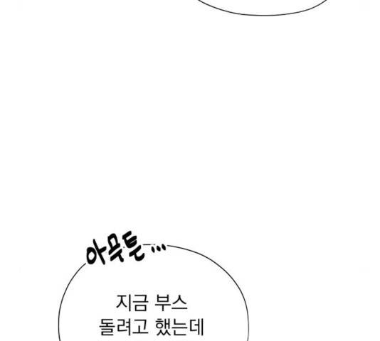 멸망X초이스 22화 24