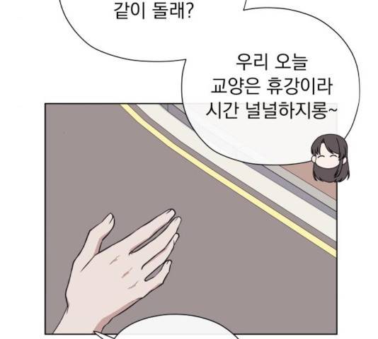 멸망X초이스 22화 25