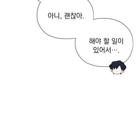 멸망X초이스 22화 26