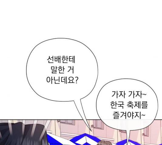 멸망X초이스 22화 27