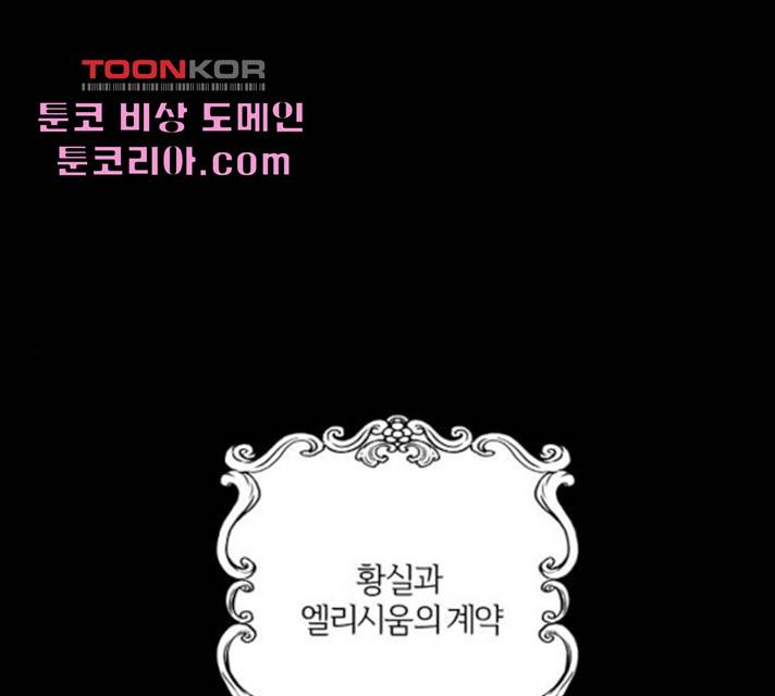 그 황제가 시곗바늘을 되돌린 사연 35화 1